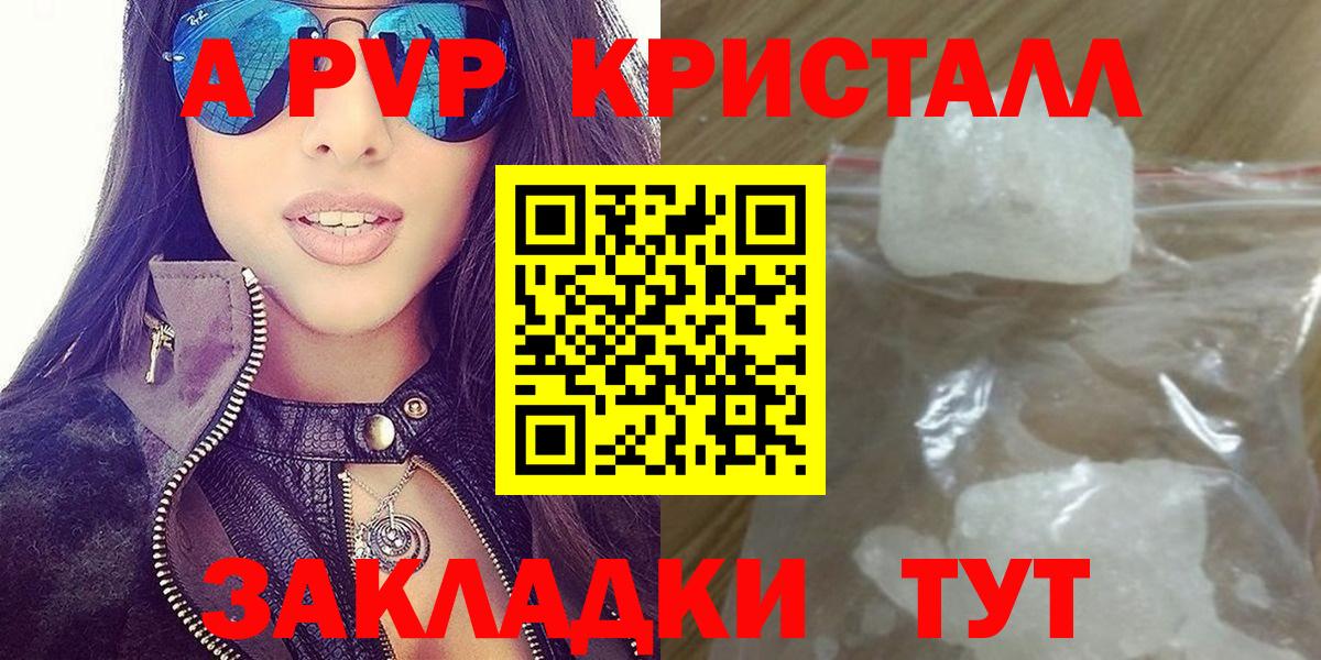 APVP крисы CK Майский