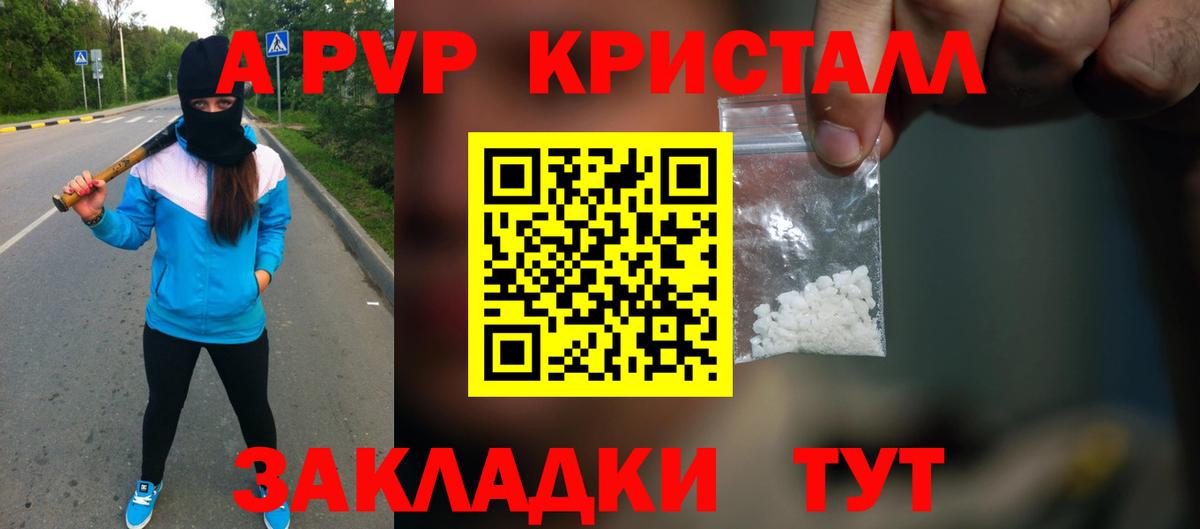 Майский  Alfa_PVP Соль  Альфа ПВП СК КРИС  Вход с VPN 