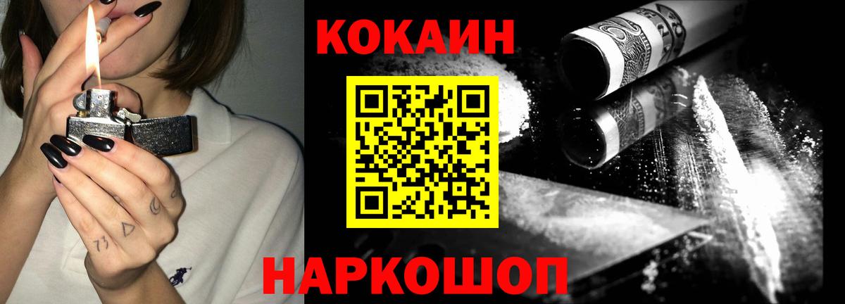 КОКАИН Колумбийский Майский