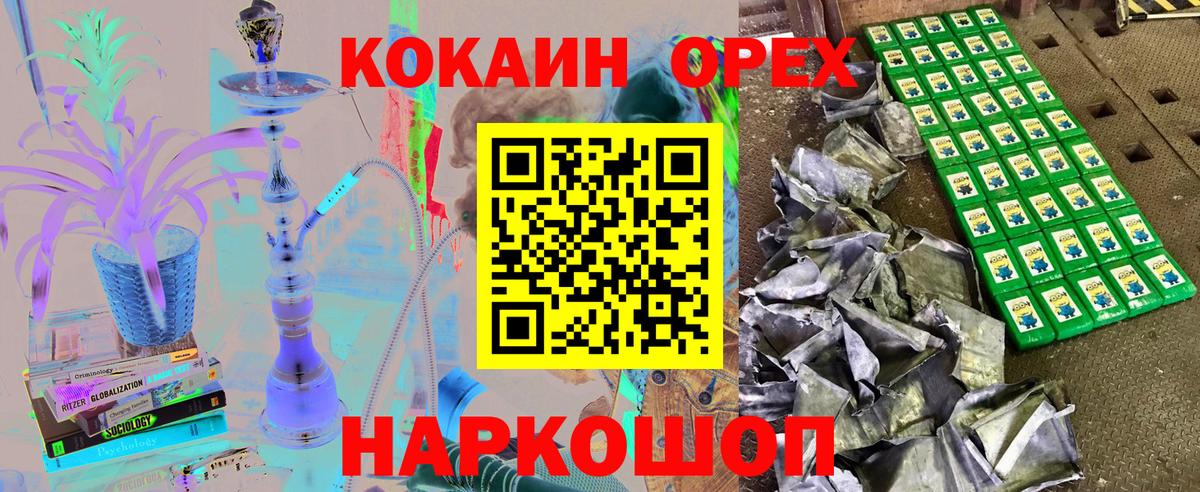 купить наркотик  COCAIN  Кокаин 97%  Майский  Вход с VPN  КОКАИН Колумбийский 