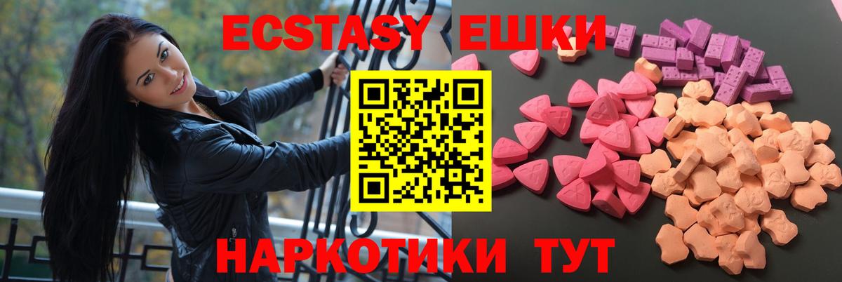 ЭКСТАЗИ  Вход с VPN  Экстази Дубай  Майский  Ecstasy VHQ 