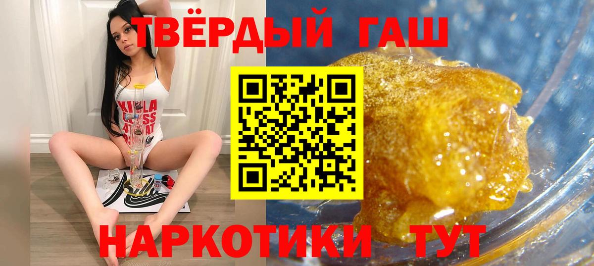 Майский  ГАШИШ Cannabis  Вход с VPN  ГАШ  как найти закладки  Гашиш хэш 