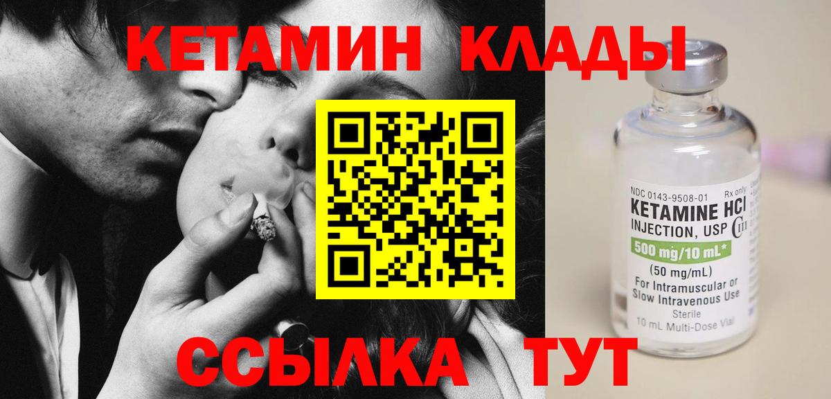 КЕТАМИН ketamine  MEGA ссылка  Майский  Вход с VPN 