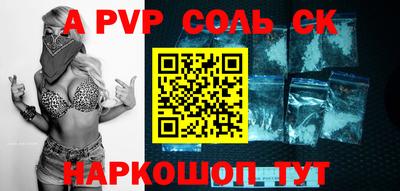 соль курить ск Будённовск
