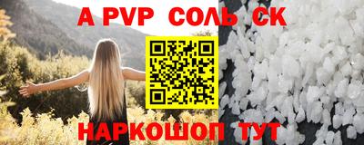 соль курить ск Будённовск
