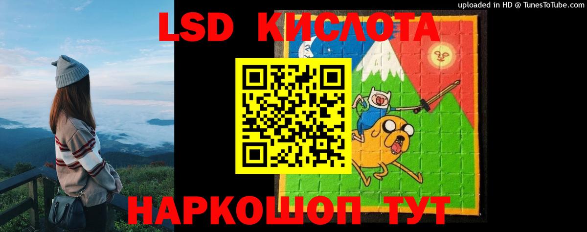 LSD-25 экстази ecstasy Майский