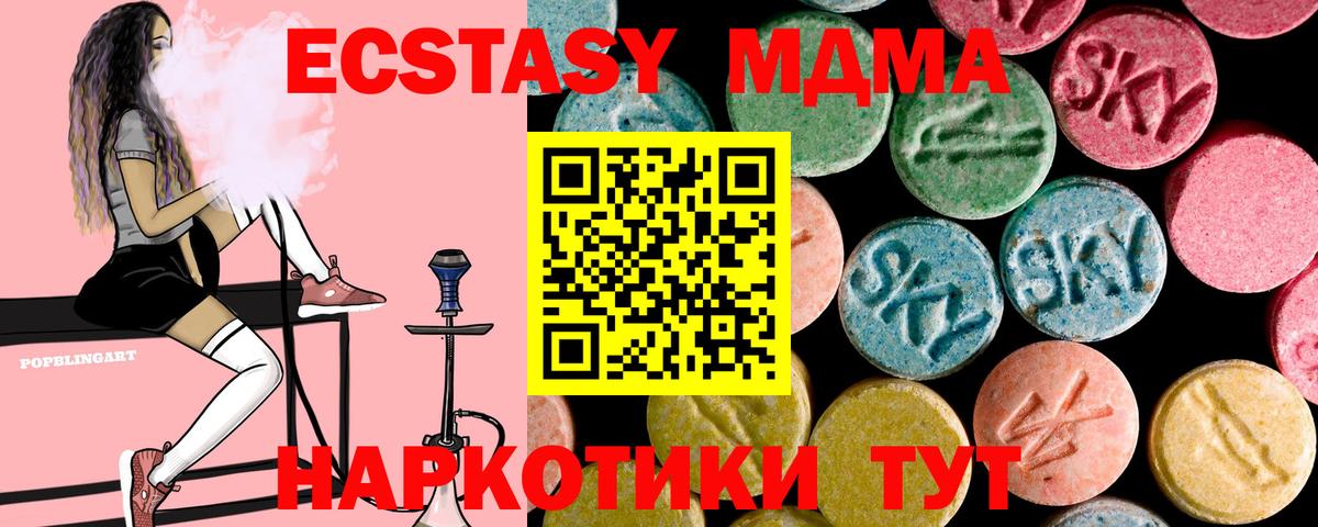 MDMA кристаллы Майский