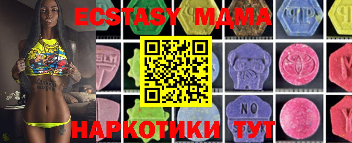 MDMA молли  МДМА молли  MDMA  Майский  Вход с VPN 