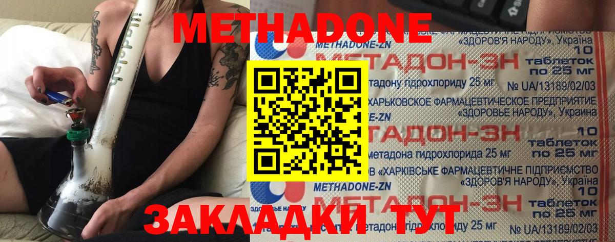 МЕТАДОН VHQ  Вход с VPN  Майский 
