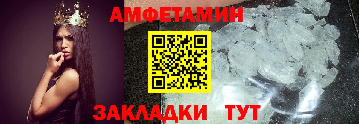 Метамфетамин кристалл  Метамфетамин кристалл  Вход с VPN  Майский 