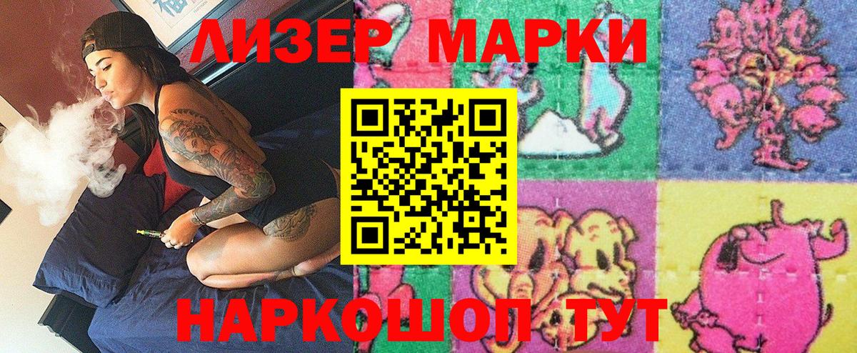 Майский  Марки NBOMe  Вход с VPN  Наркотические марки 1500мкг 