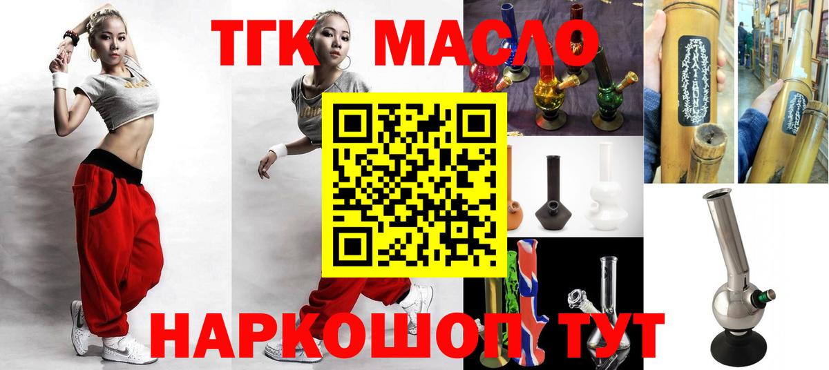 Дистиллят ТГК вейп  Вход с VPN  Майский 