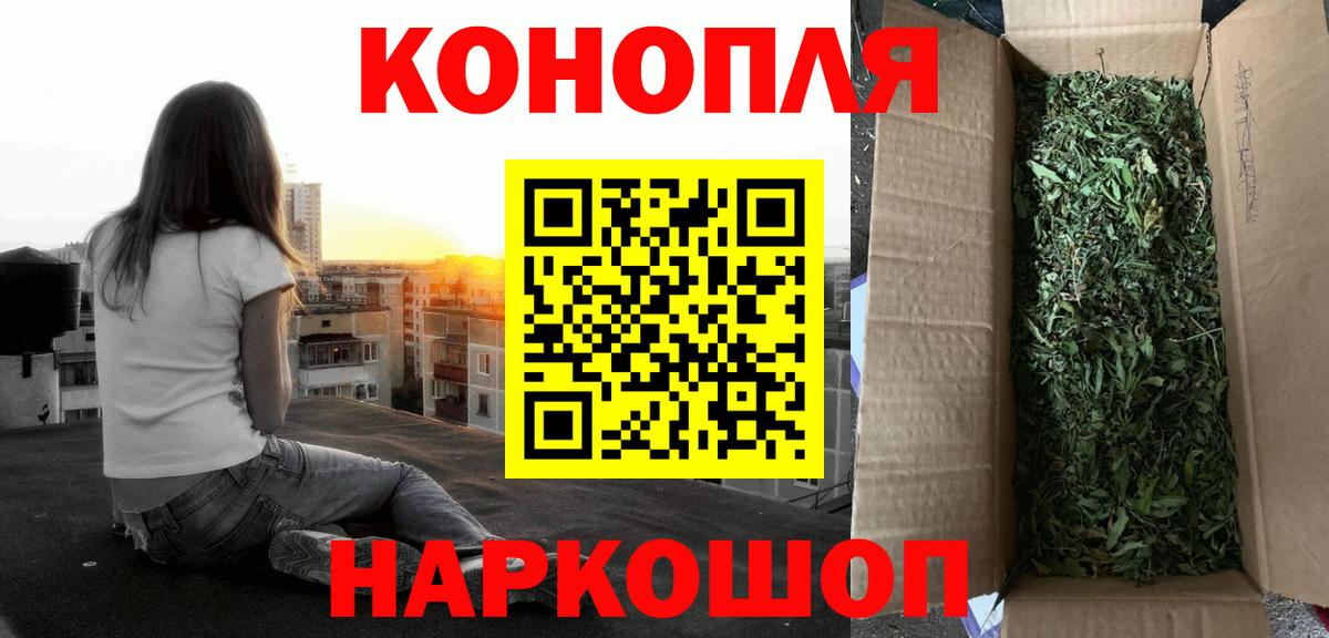 Канабис марихуана  Конопля THC 21%  Вход с VPN  Майский 